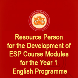 Invitation for Proposal for Resource Person Assignment for the Development of ESP Course Modules for the Year 1 English Programme(Closing Date – 08.09.2021)