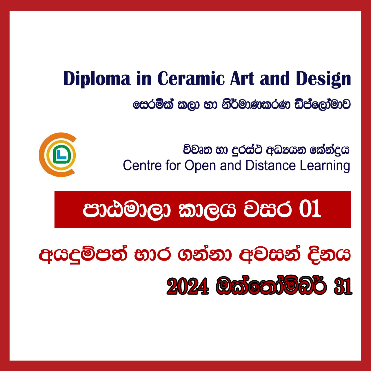 Diploma in Ceramic Art and Design (Online) – 2024/2025 – CODL