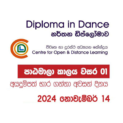 Diploma in Dance – 2025/2026 – CODL