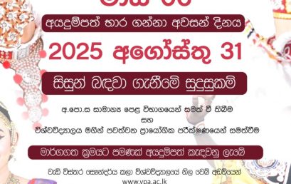 Advanced Certificate Course in Dance – 2025/2026 – CODL