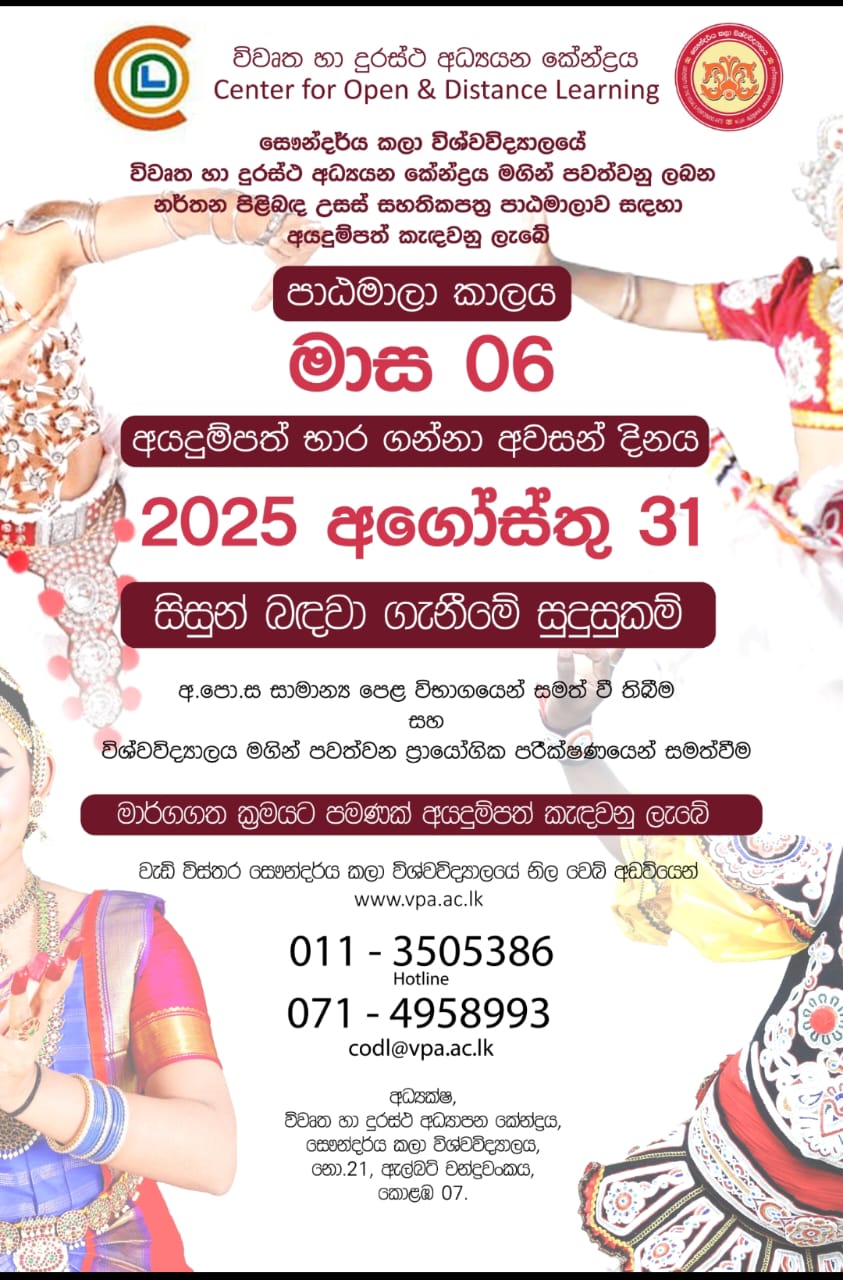Advanced Certificate Course in Dance – 2025/2026 – CODL Advanced Certificate Course in Dance – 2025/2026 – CODL