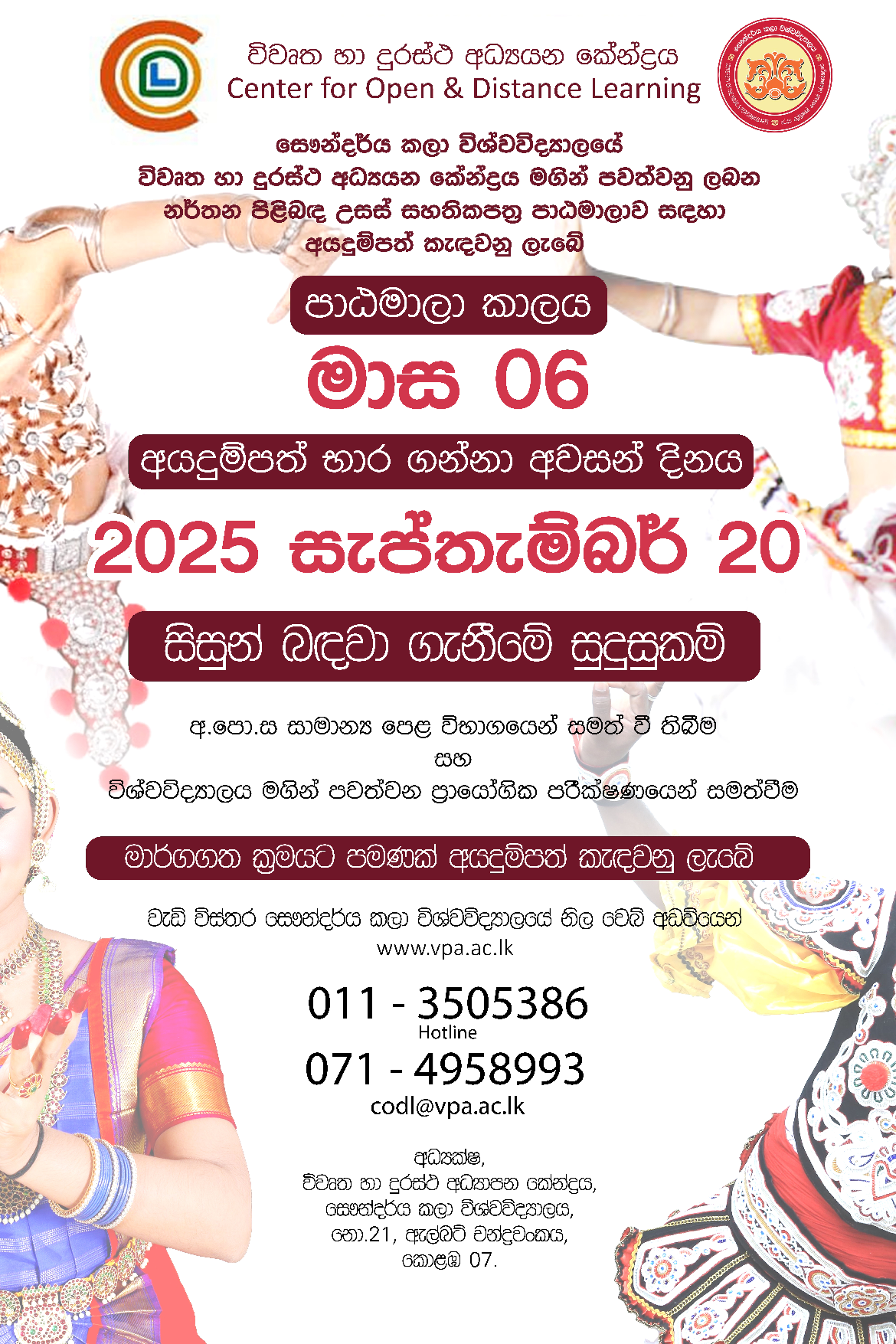 Advanced Certificate Course in Dance – 2025/2026 – CODL