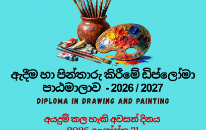 Diploma in Drawing and Painting – 2026/2027